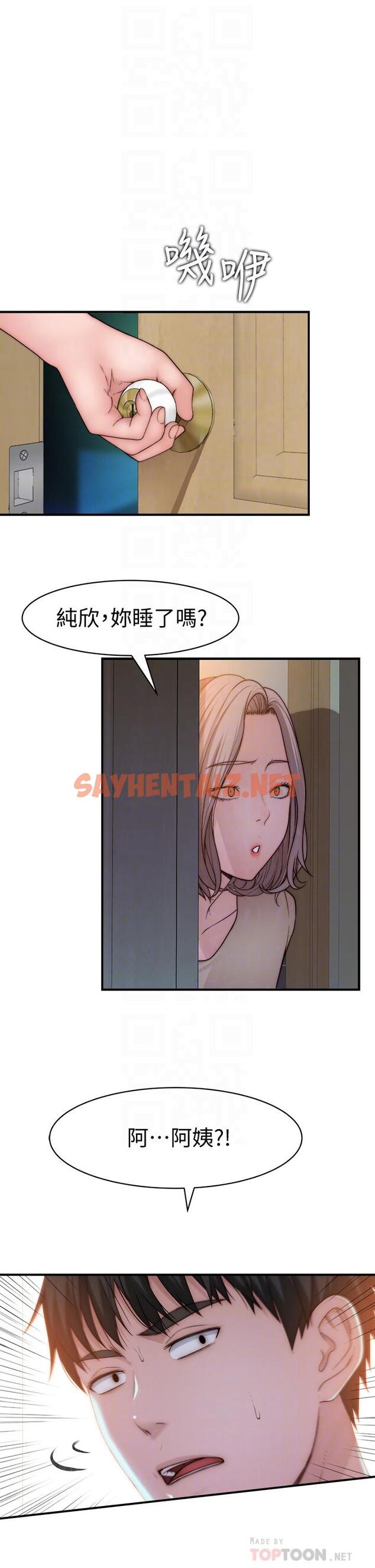 查看漫画我們的特殊關係 - 第67話-黃純欣，妳真的很變態 - sayhentaiz.net中的728163图片