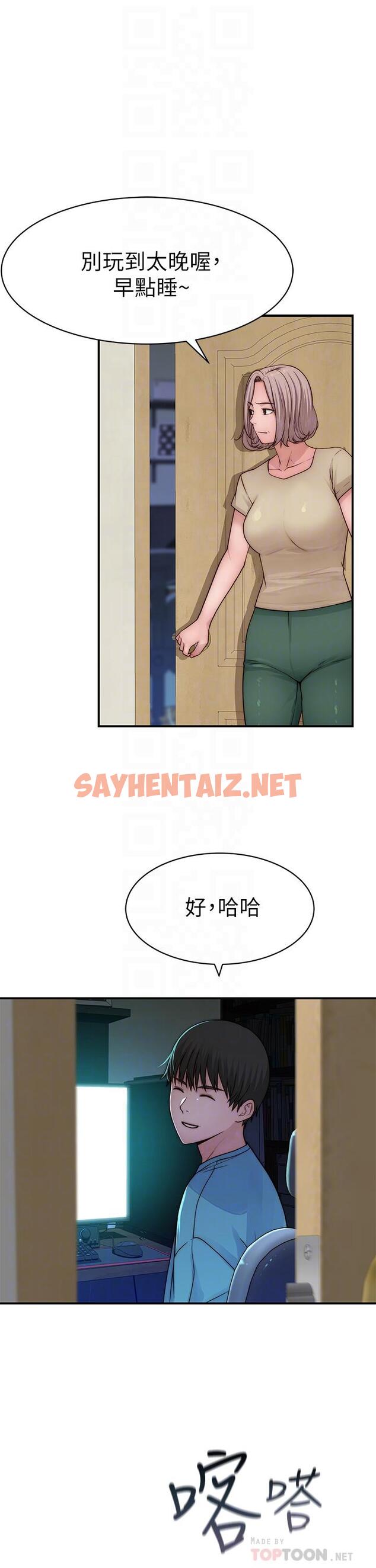 查看漫画我們的特殊關係 - 第67話-黃純欣，妳真的很變態 - sayhentaiz.net中的728167图片