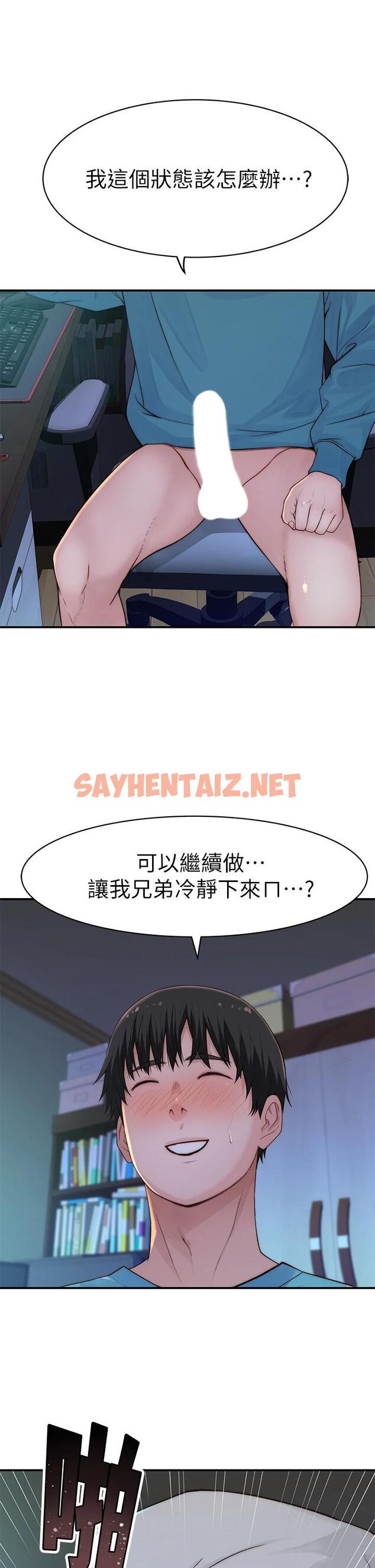 查看漫画我們的特殊關係 - 第67話-黃純欣，妳真的很變態 - sayhentaiz.net中的728173图片