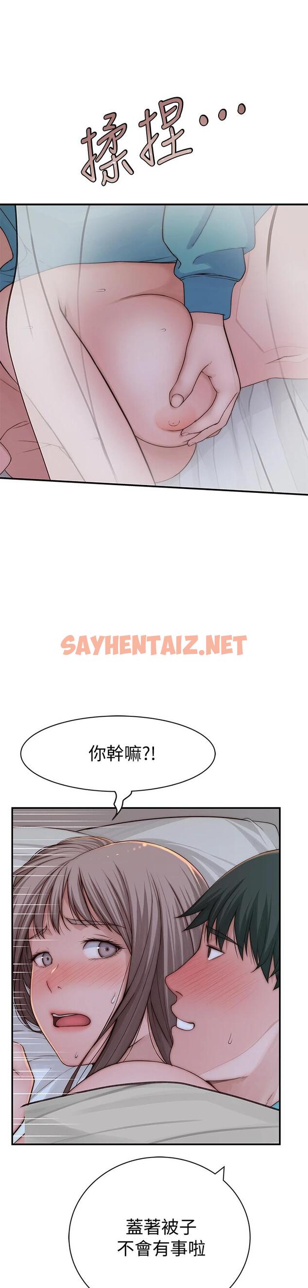 查看漫画我們的特殊關係 - 第67話-黃純欣，妳真的很變態 - sayhentaiz.net中的728177图片