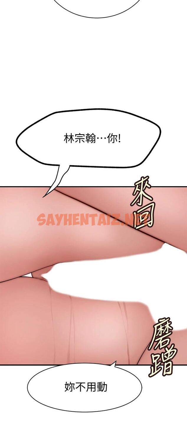 查看漫画我們的特殊關係 - 第67話-黃純欣，妳真的很變態 - sayhentaiz.net中的728178图片