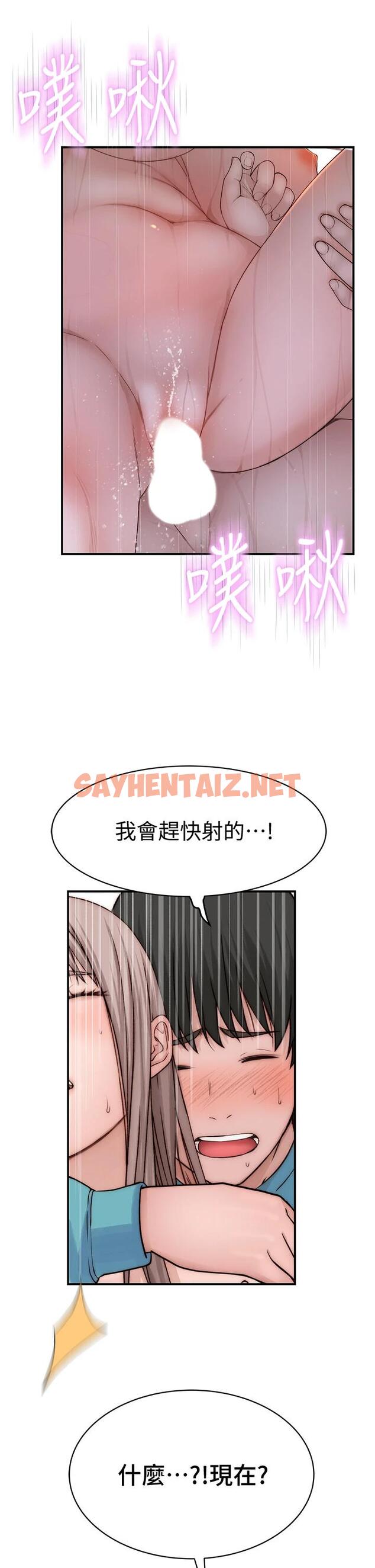 查看漫画我們的特殊關係 - 第67話-黃純欣，妳真的很變態 - sayhentaiz.net中的728187图片