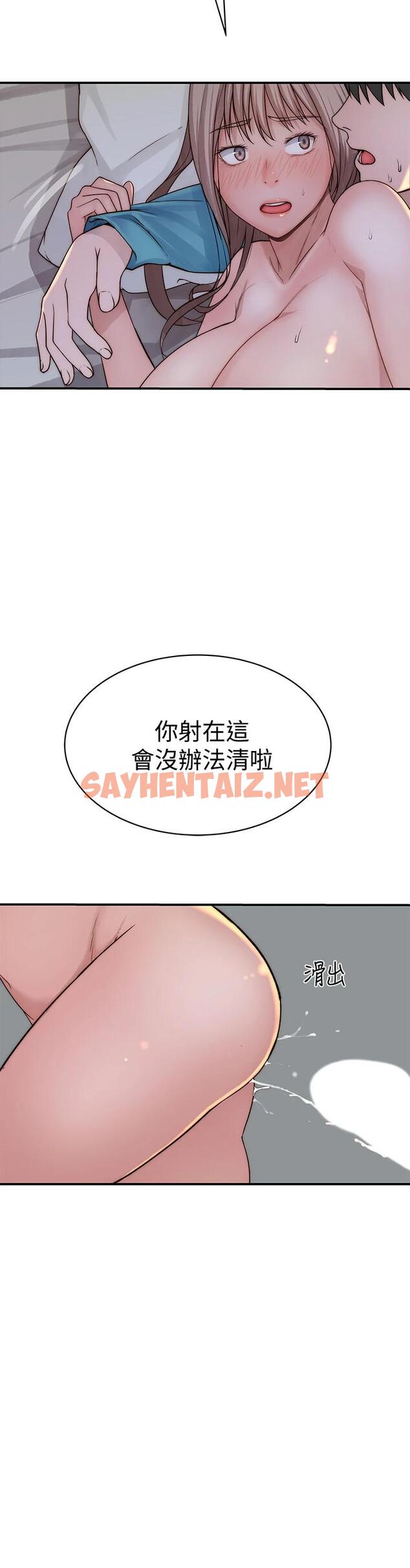 查看漫画我們的特殊關係 - 第67話-黃純欣，妳真的很變態 - sayhentaiz.net中的728188图片