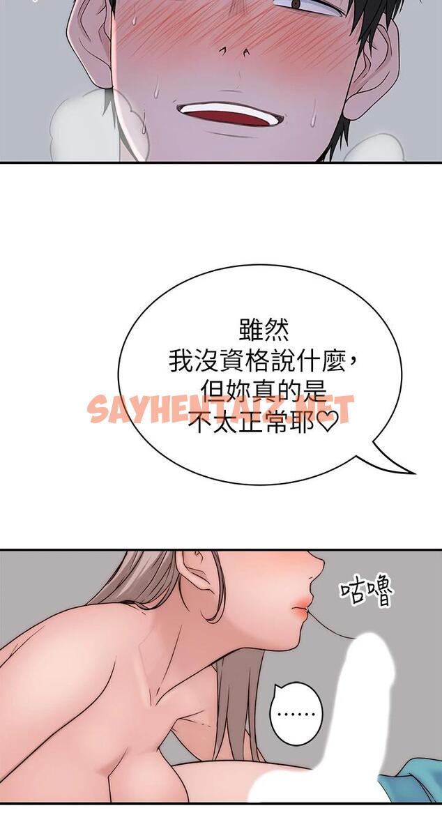 查看漫画我們的特殊關係 - 第67話-黃純欣，妳真的很變態 - sayhentaiz.net中的728194图片