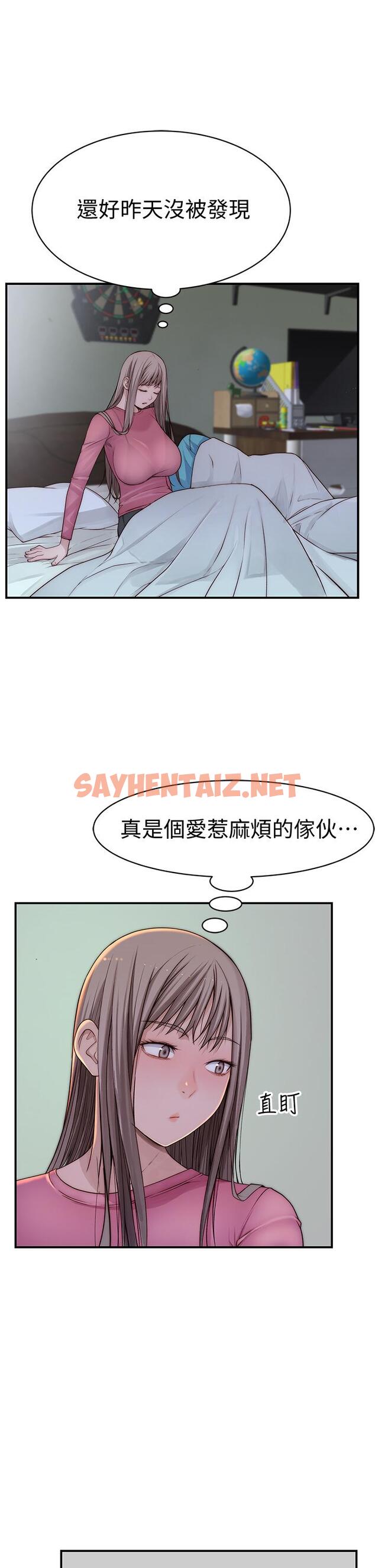 查看漫画我們的特殊關係 - 第68話-純欣在客運上的大膽行徑 - sayhentaiz.net中的786528图片