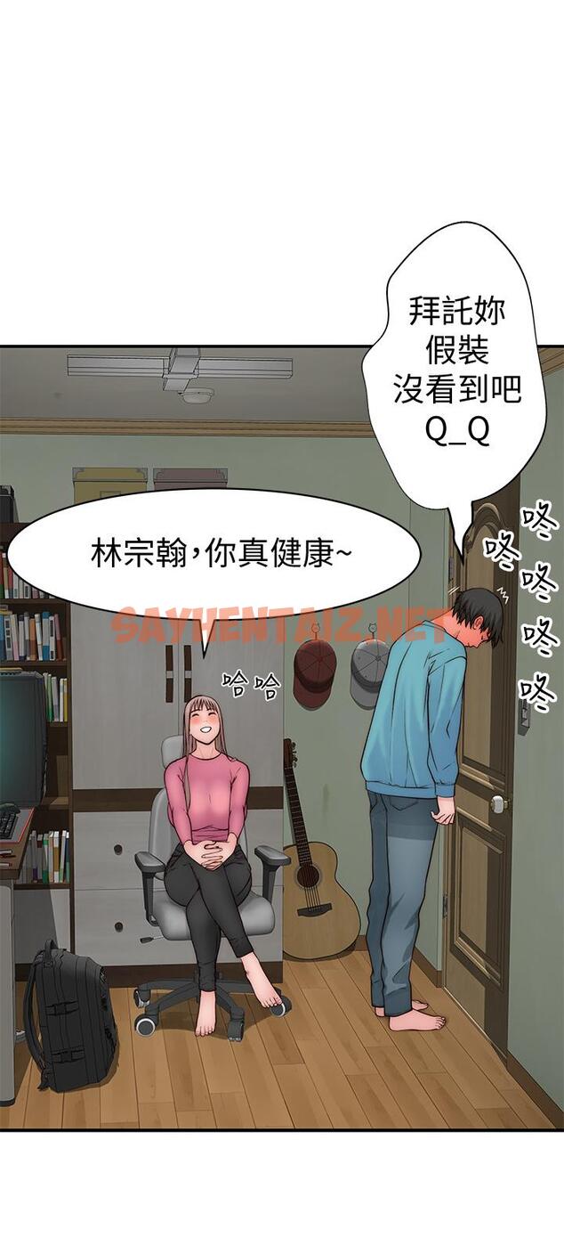 查看漫画我們的特殊關係 - 第68話-純欣在客運上的大膽行徑 - sayhentaiz.net中的786545图片