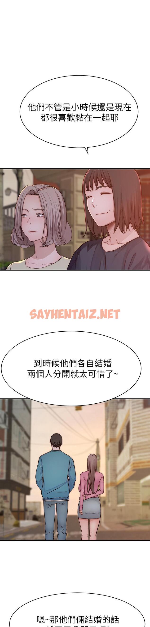 查看漫画我們的特殊關係 - 第68話-純欣在客運上的大膽行徑 - sayhentaiz.net中的786550图片