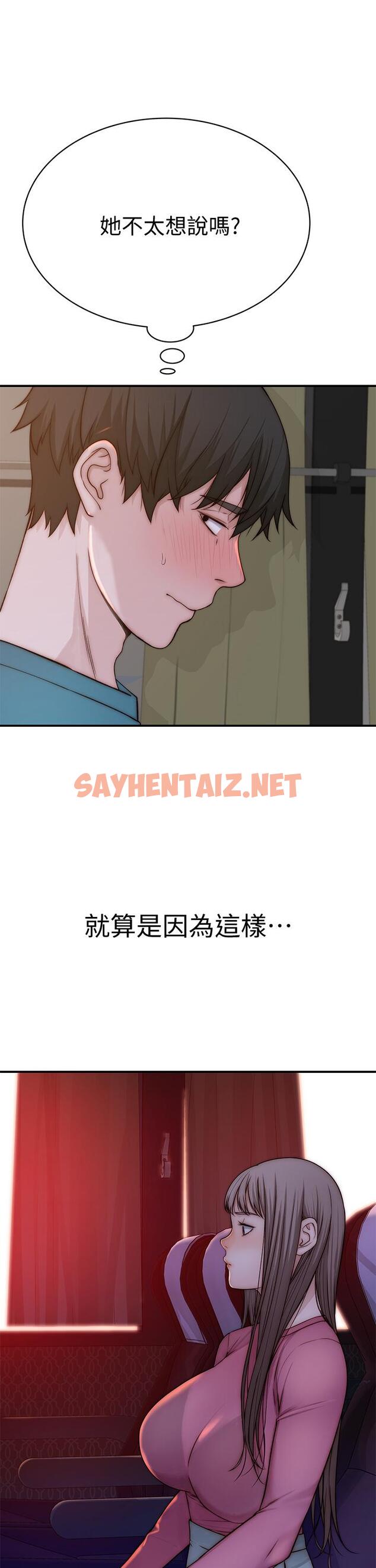 查看漫画我們的特殊關係 - 第68話-純欣在客運上的大膽行徑 - sayhentaiz.net中的786556图片