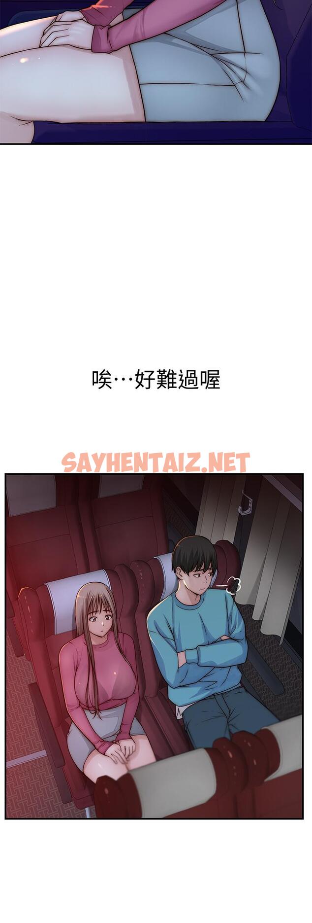 查看漫画我們的特殊關係 - 第68話-純欣在客運上的大膽行徑 - sayhentaiz.net中的786557图片