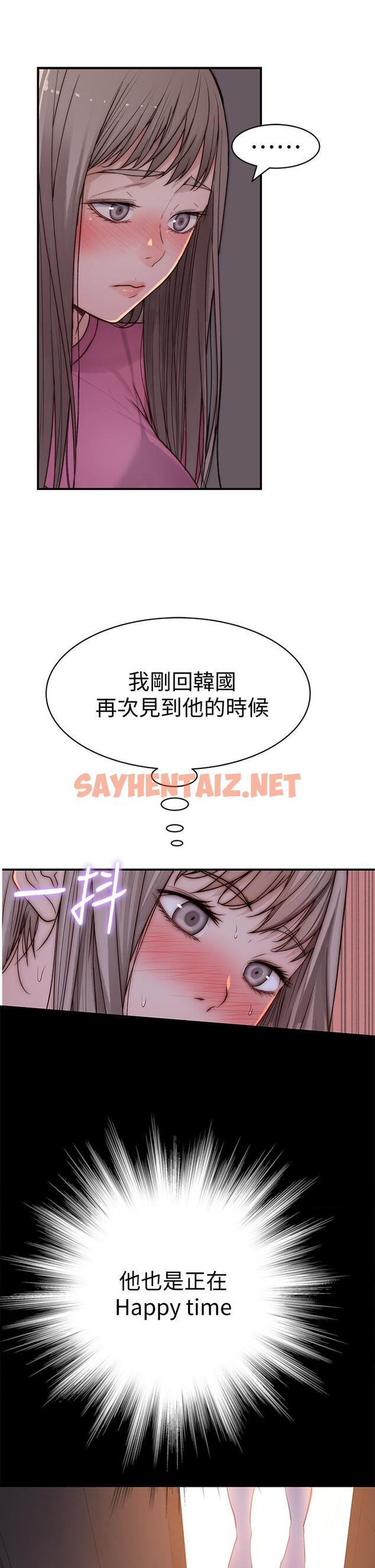 查看漫画我們的特殊關係 - 第68話-純欣在客運上的大膽行徑 - sayhentaiz.net中的786558图片