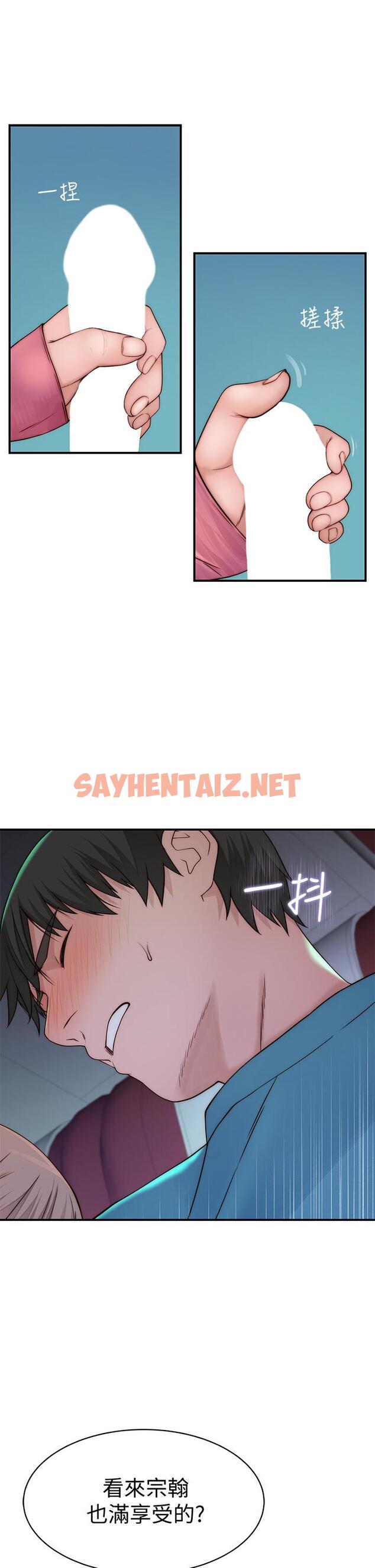 查看漫画我們的特殊關係 - 第69話-不行，會被看見的 - sayhentaiz.net中的796018图片