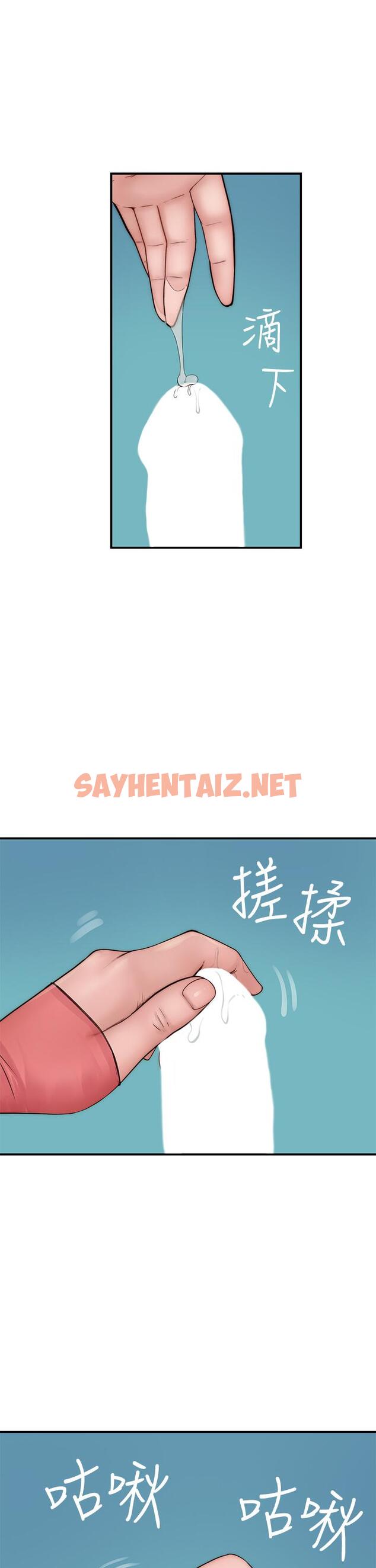 查看漫画我們的特殊關係 - 第69話-不行，會被看見的 - sayhentaiz.net中的796025图片