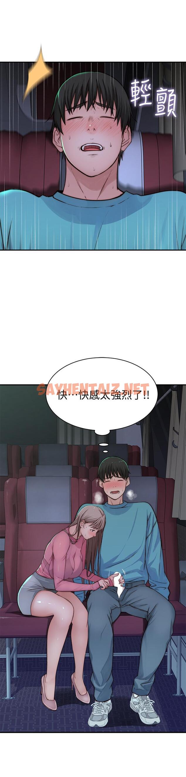 查看漫画我們的特殊關係 - 第69話-不行，會被看見的 - sayhentaiz.net中的796027图片