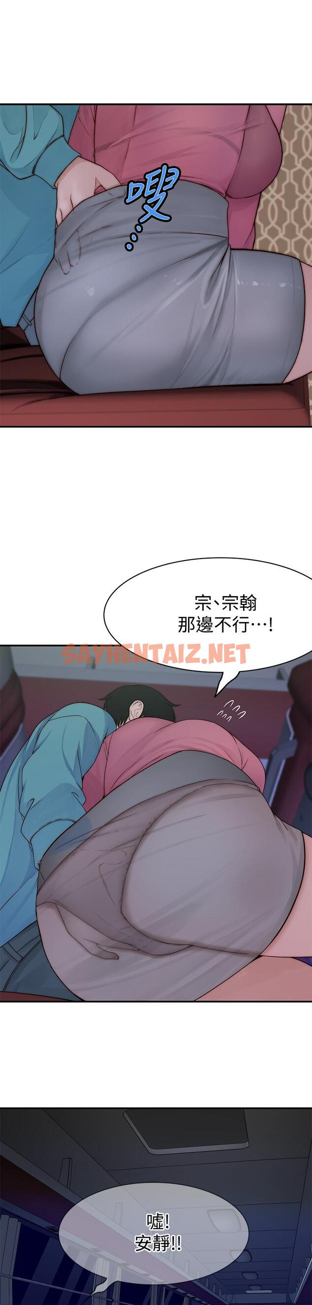 查看漫画我們的特殊關係 - 第69話-不行，會被看見的 - sayhentaiz.net中的796029图片