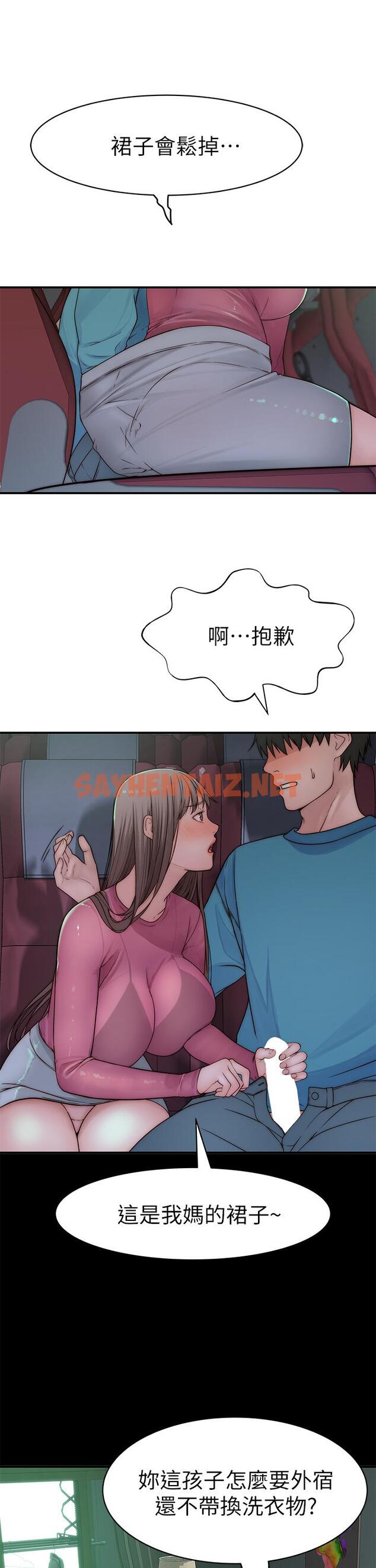 查看漫画我們的特殊關係 - 第69話-不行，會被看見的 - sayhentaiz.net中的796031图片