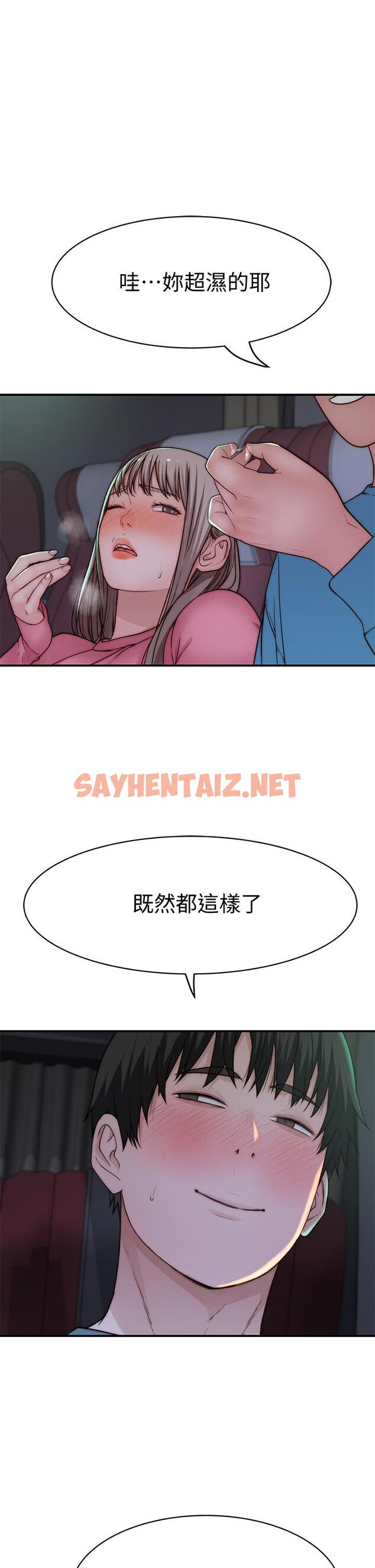 查看漫画我們的特殊關係 - 第69話-不行，會被看見的 - sayhentaiz.net中的796041图片