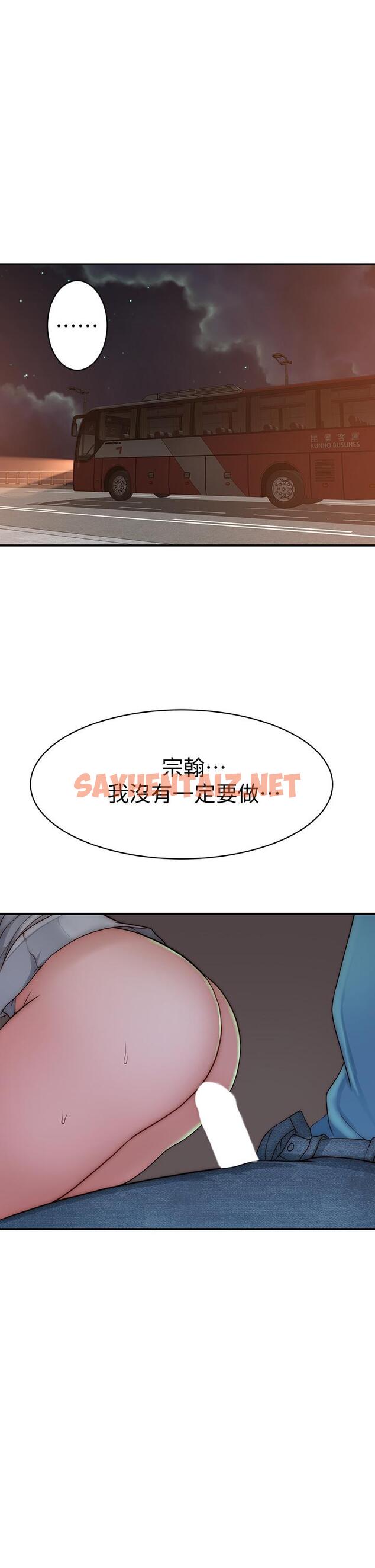 查看漫画我們的特殊關係 - 第69話-不行，會被看見的 - sayhentaiz.net中的796043图片