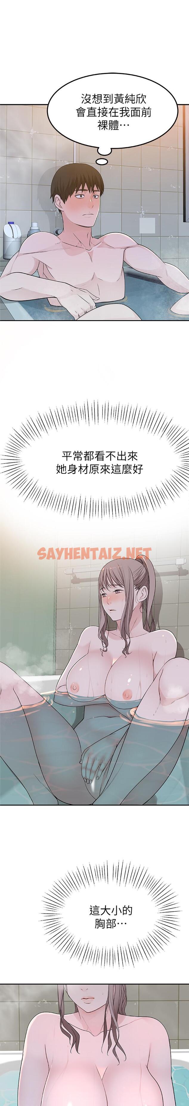 查看漫画我們的特殊關係 - 第7話-你幹嘛突然推我啊 - sayhentaiz.net中的460242图片