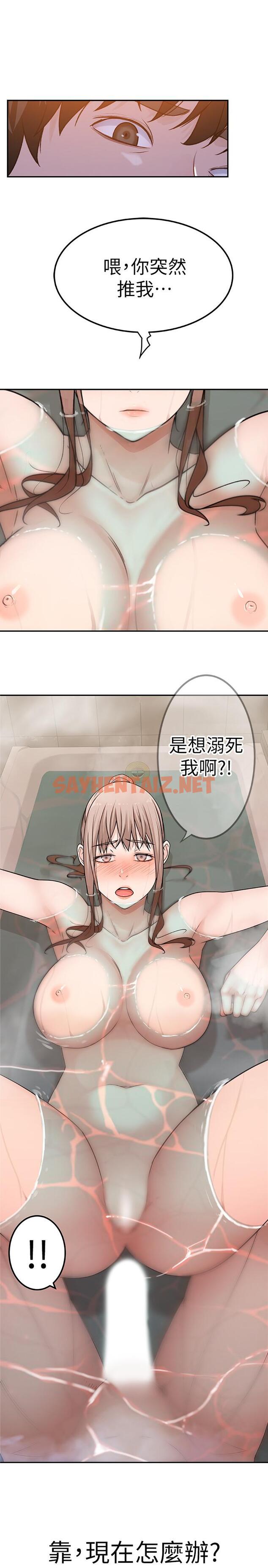 查看漫画我們的特殊關係 - 第7話-你幹嘛突然推我啊 - sayhentaiz.net中的460255图片