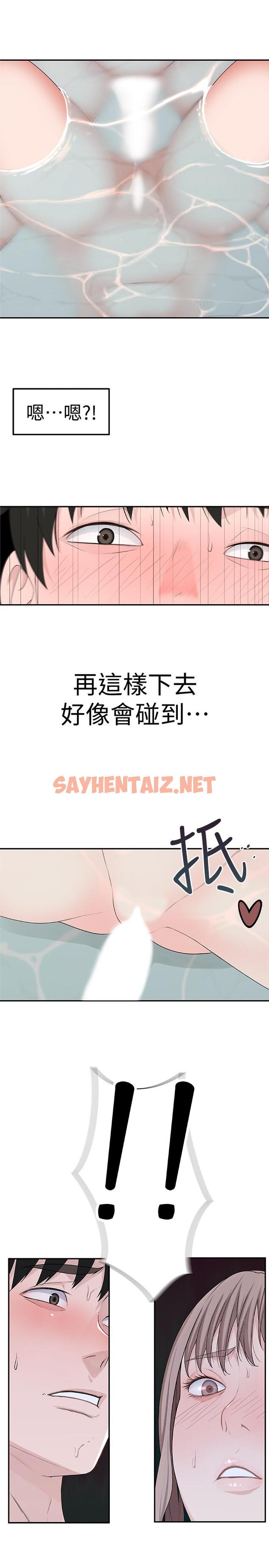 查看漫画我們的特殊關係 - 第7話-你幹嘛突然推我啊 - sayhentaiz.net中的460257图片