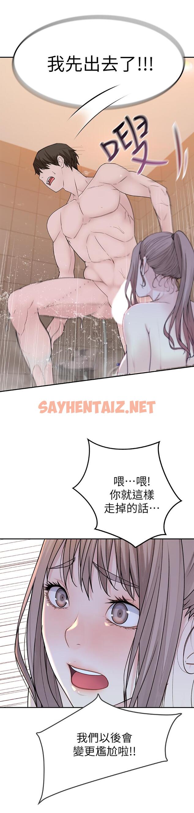 查看漫画我們的特殊關係 - 第7話-你幹嘛突然推我啊 - sayhentaiz.net中的460263图片