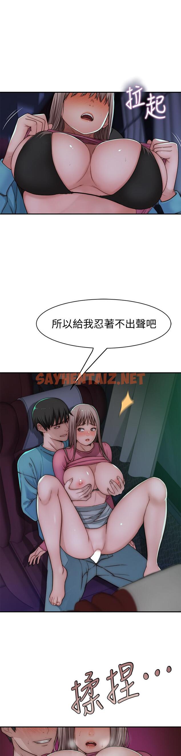 查看漫画我們的特殊關係 - 第70話-緊張刺激的客運內車震 - sayhentaiz.net中的798792图片