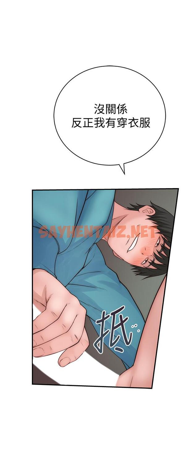 查看漫画我們的特殊關係 - 第70話-緊張刺激的客運內車震 - sayhentaiz.net中的798810图片