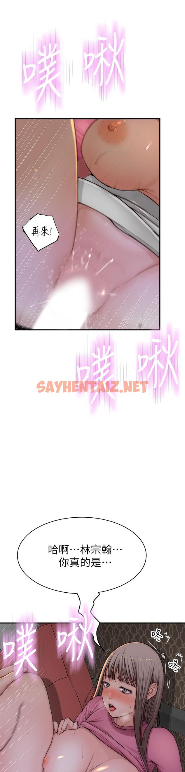 查看漫画我們的特殊關係 - 第71話-聖誕節就是要送禮物 - sayhentaiz.net中的801344图片