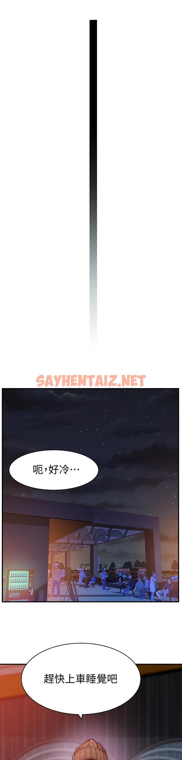 查看漫画我們的特殊關係 - 第71話-聖誕節就是要送禮物 - sayhentaiz.net中的801348图片