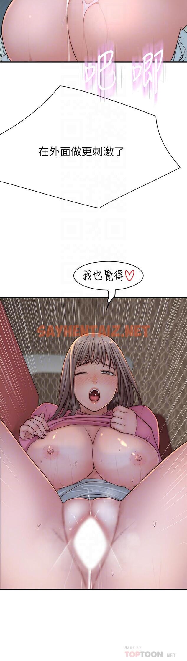 查看漫画我們的特殊關係 - 第71話-聖誕節就是要送禮物 - sayhentaiz.net中的801351图片