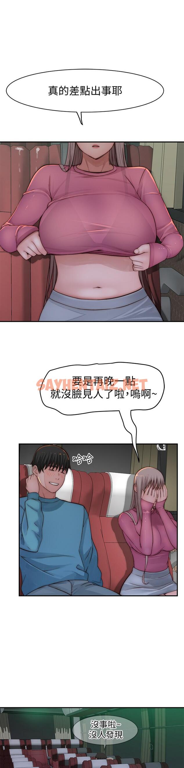 查看漫画我們的特殊關係 - 第71話-聖誕節就是要送禮物 - sayhentaiz.net中的801362图片