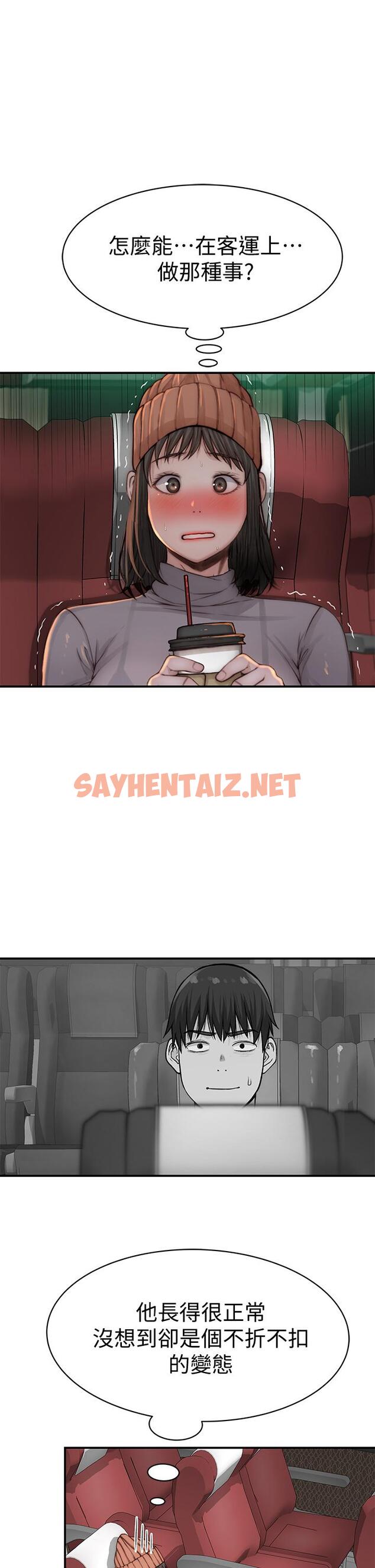 查看漫画我們的特殊關係 - 第71話-聖誕節就是要送禮物 - sayhentaiz.net中的801364图片