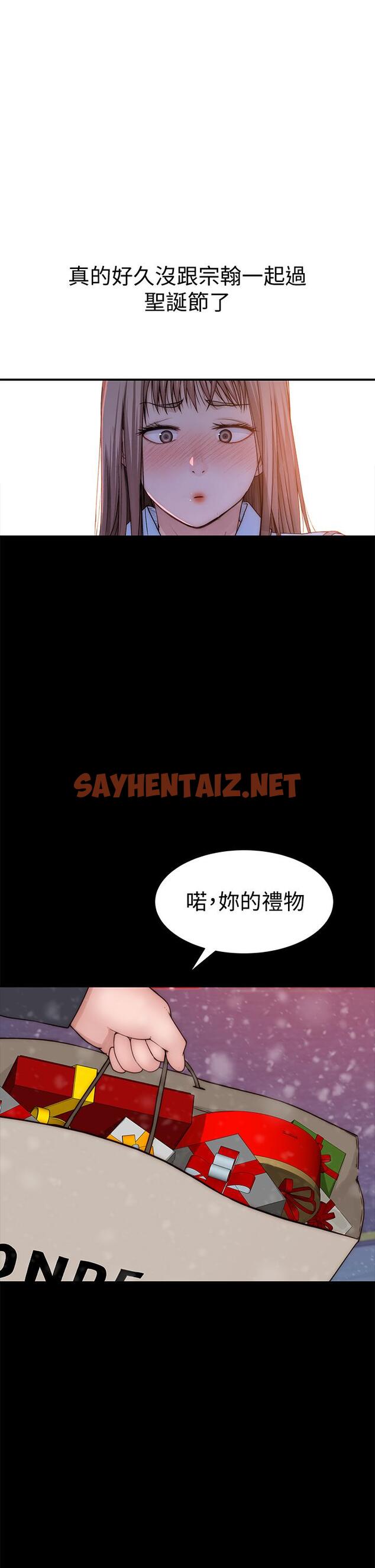 查看漫画我們的特殊關係 - 第71話-聖誕節就是要送禮物 - sayhentaiz.net中的801372图片