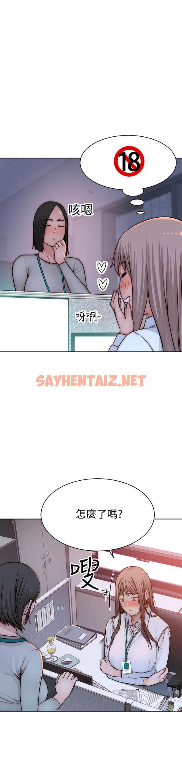 查看漫画我們的特殊關係 - 第71話-聖誕節就是要送禮物 - sayhentaiz.net中的801382图片