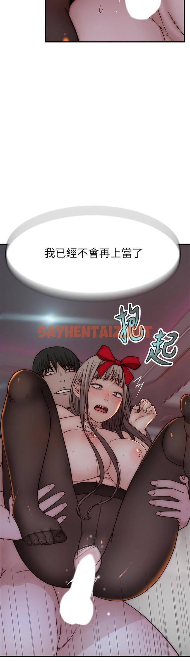 查看漫画我們的特殊關係 - 第73話-純欣透出玻璃窗的裸體身影 - sayhentaiz.net中的805709图片