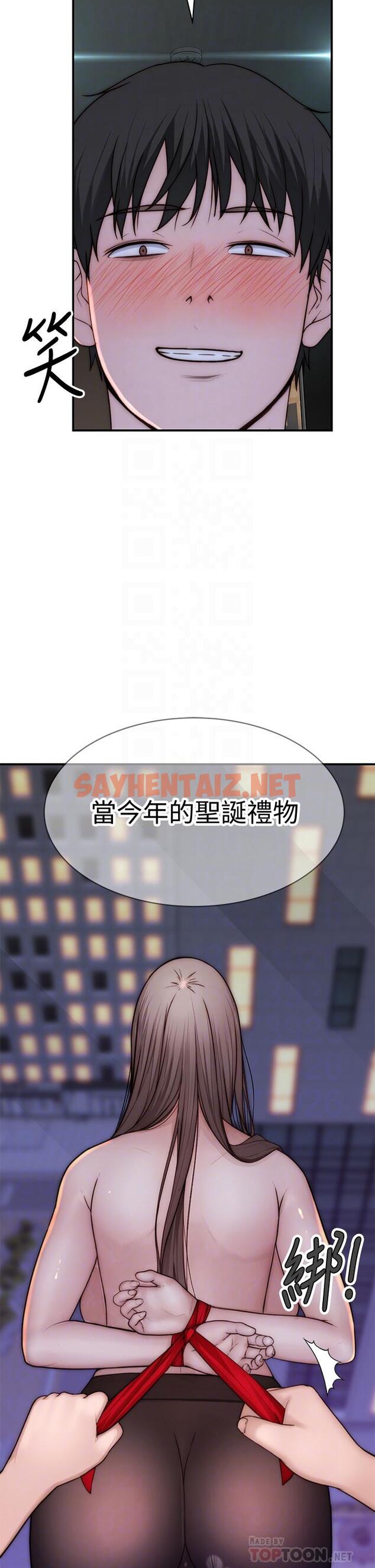 查看漫画我們的特殊關係 - 第74話-似曾相似的姿勢 - sayhentaiz.net中的808200图片