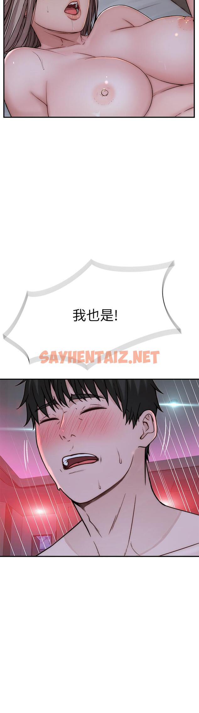 查看漫画我們的特殊關係 - 第74話-似曾相似的姿勢 - sayhentaiz.net中的808221图片