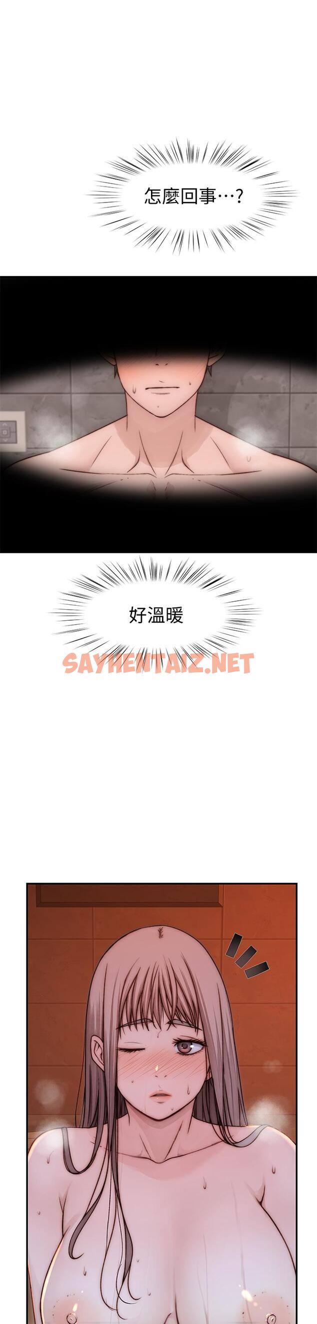 查看漫画我們的特殊關係 - 第74話-似曾相似的姿勢 - sayhentaiz.net中的808228图片