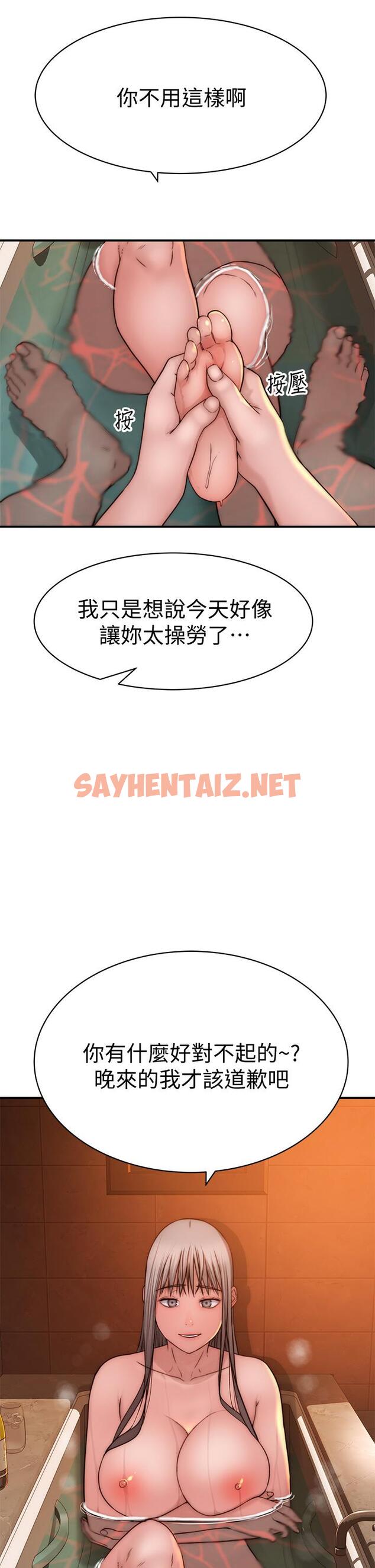 查看漫画我們的特殊關係 - 第74話-似曾相似的姿勢 - sayhentaiz.net中的808230图片