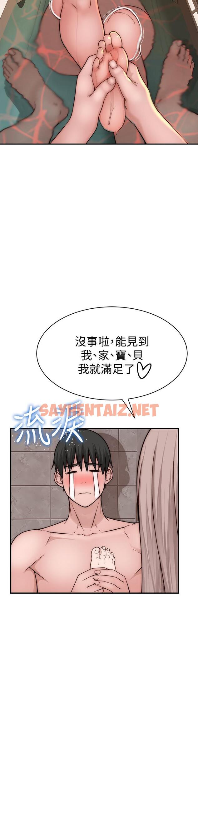 查看漫画我們的特殊關係 - 第74話-似曾相似的姿勢 - sayhentaiz.net中的808231图片