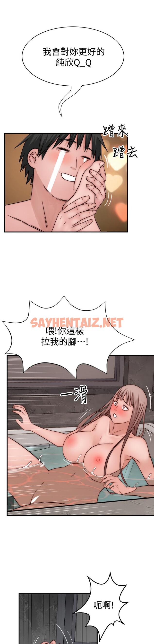 查看漫画我們的特殊關係 - 第74話-似曾相似的姿勢 - sayhentaiz.net中的808232图片