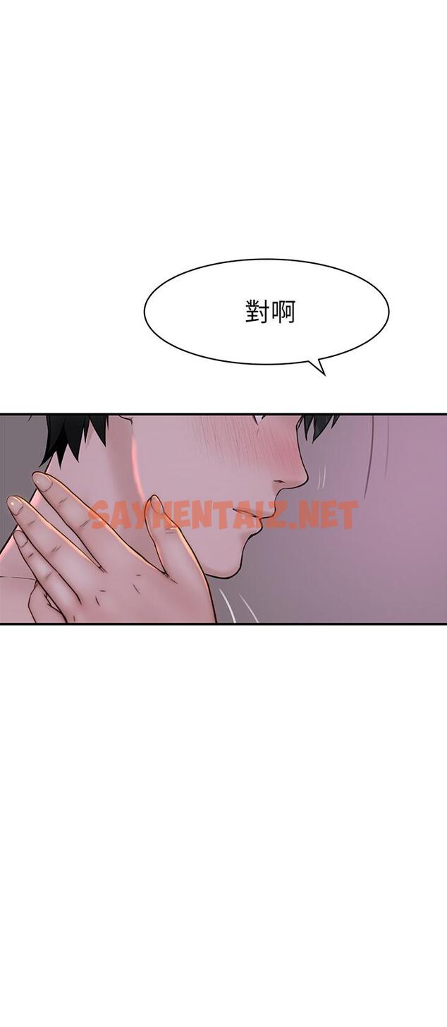 查看漫画我們的特殊關係 - 第75話-被汗水浸濕的身體 - sayhentaiz.net中的810287图片