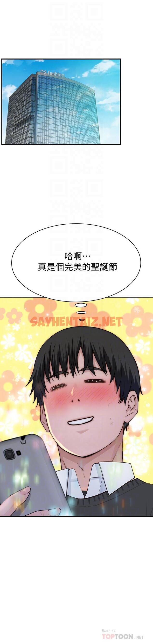 查看漫画我們的特殊關係 - 第75話-被汗水浸濕的身體 - sayhentaiz.net中的810290图片