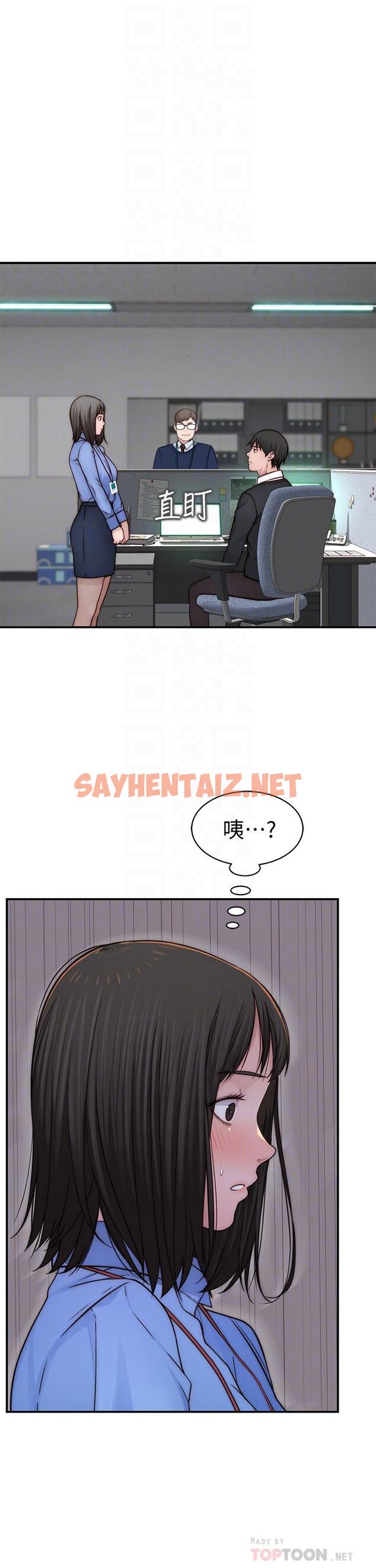 查看漫画我們的特殊關係 - 第75話-被汗水浸濕的身體 - sayhentaiz.net中的810296图片