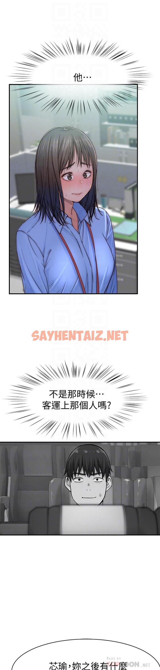 查看漫画我們的特殊關係 - 第75話-被汗水浸濕的身體 - sayhentaiz.net中的810298图片