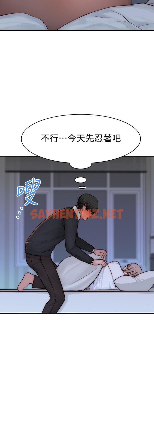 查看漫画我們的特殊關係 - 第75話-被汗水浸濕的身體 - sayhentaiz.net中的810309图片