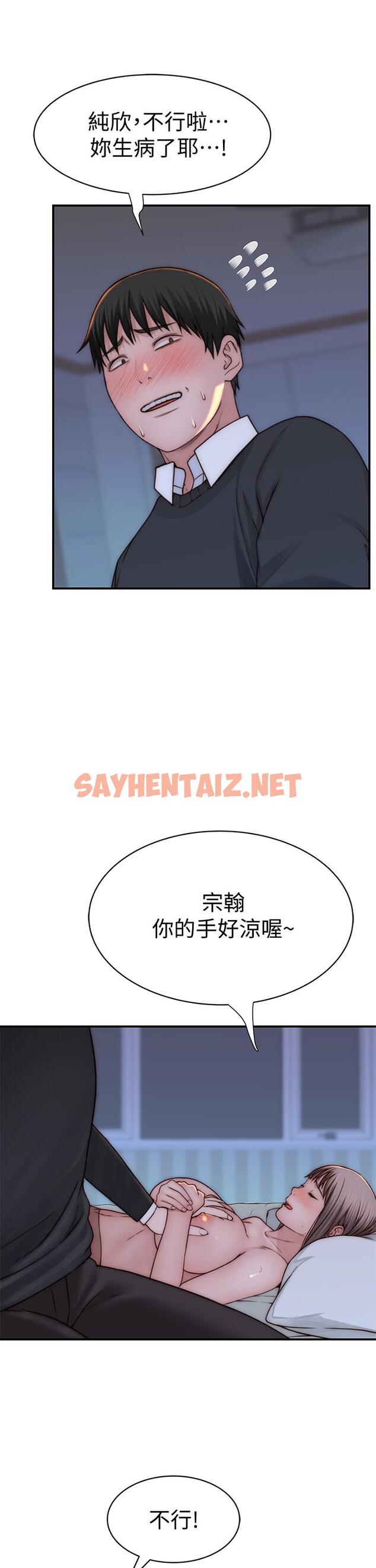 查看漫画我們的特殊關係 - 第75話-被汗水浸濕的身體 - sayhentaiz.net中的810321图片