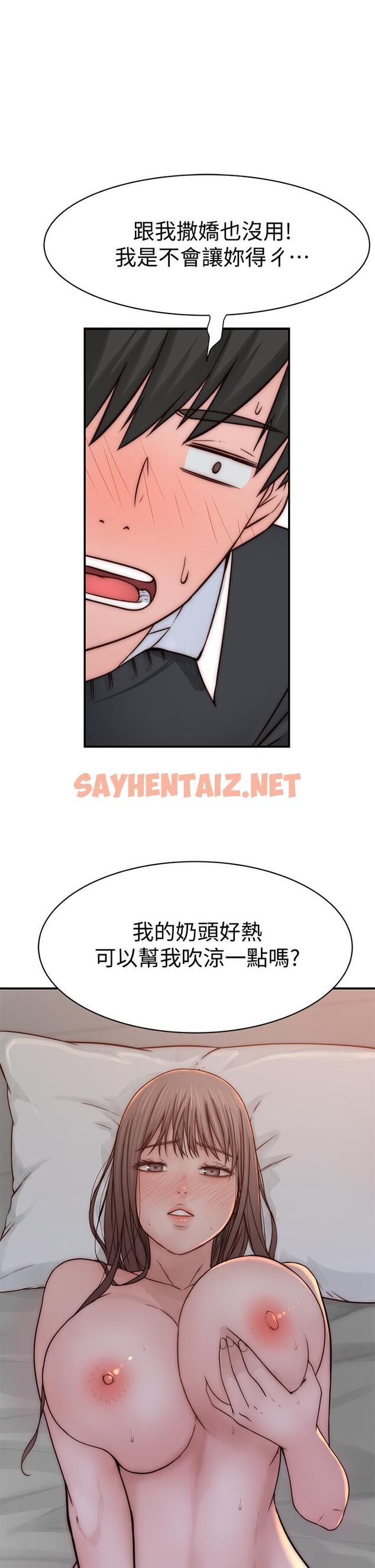 查看漫画我們的特殊關係 - 第75話-被汗水浸濕的身體 - sayhentaiz.net中的810323图片