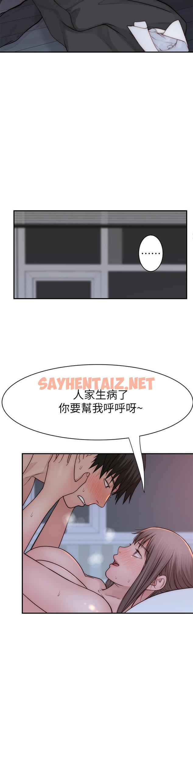 查看漫画我們的特殊關係 - 第75話-被汗水浸濕的身體 - sayhentaiz.net中的810326图片