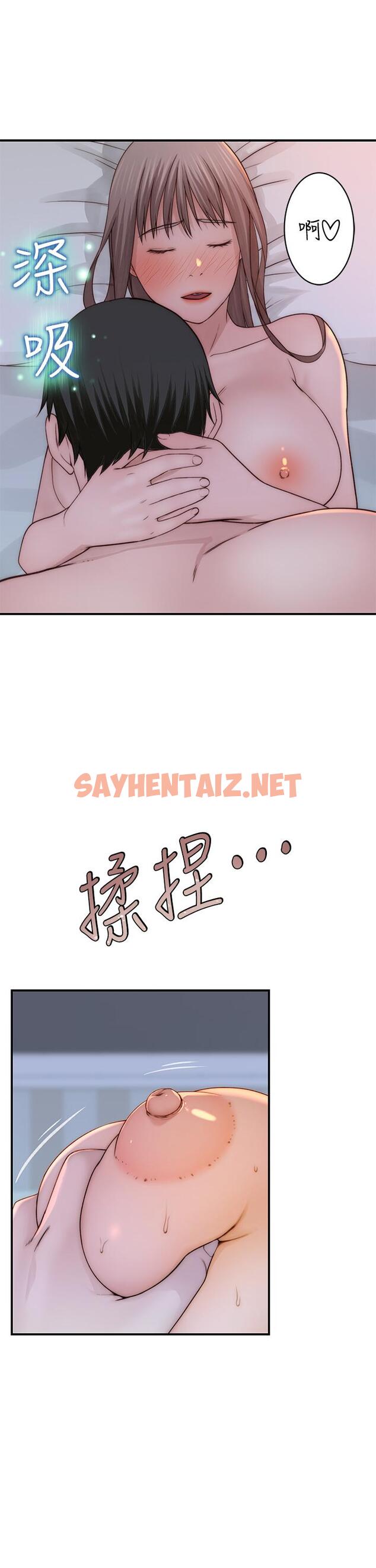 查看漫画我們的特殊關係 - 第75話-被汗水浸濕的身體 - sayhentaiz.net中的810327图片